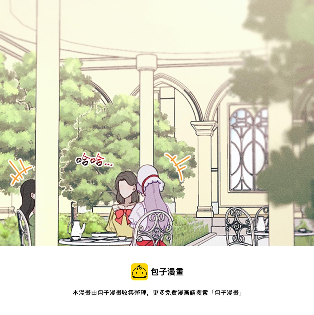 《破产恶女改造计划》第15话 传闻 第50页