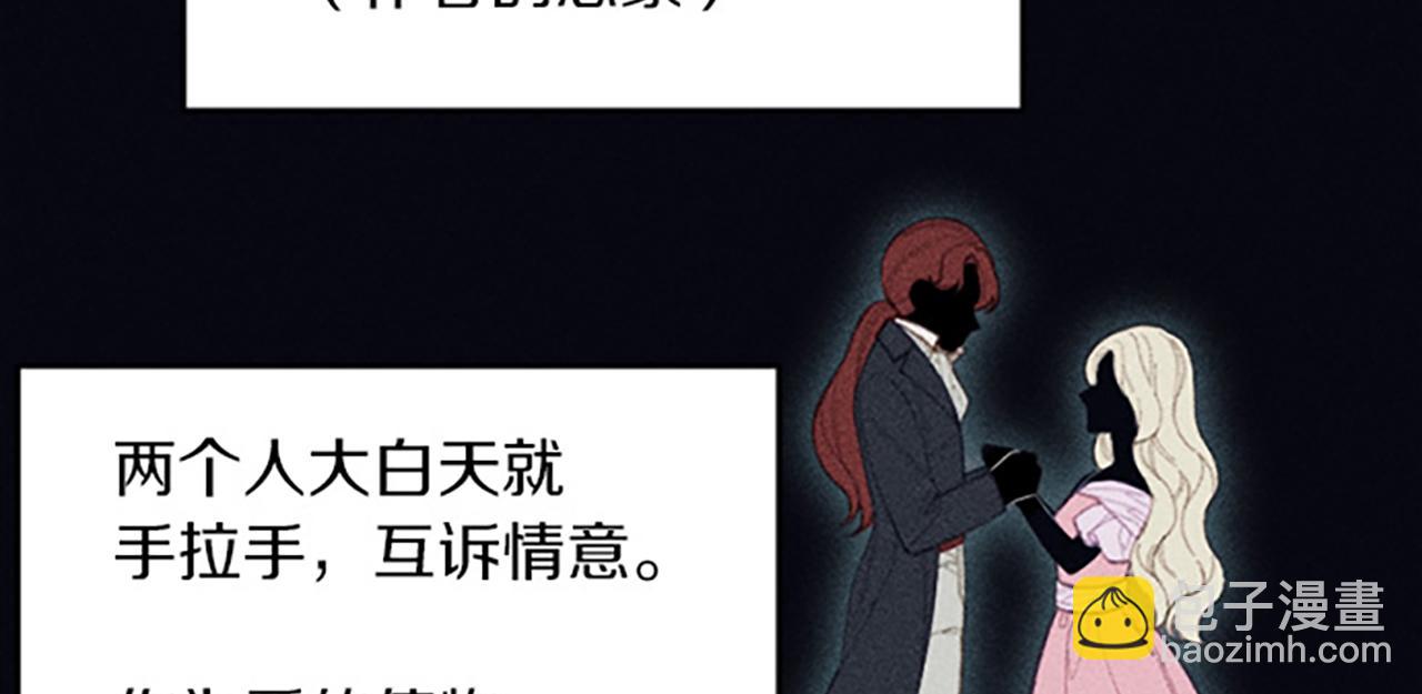 《破产恶女改造计划》第14话 热度 第13页