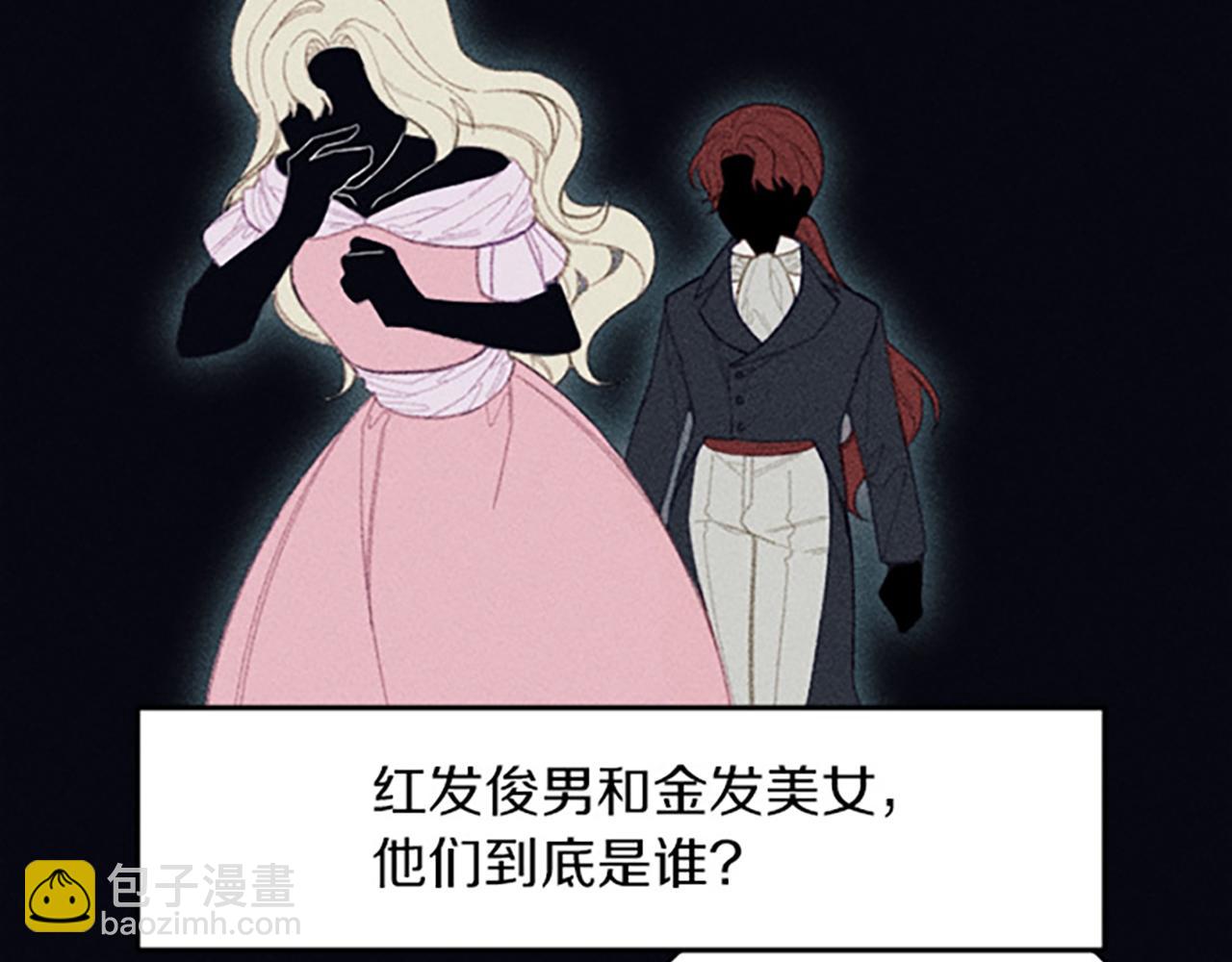 《破产恶女改造计划》第14话 热度 第15页