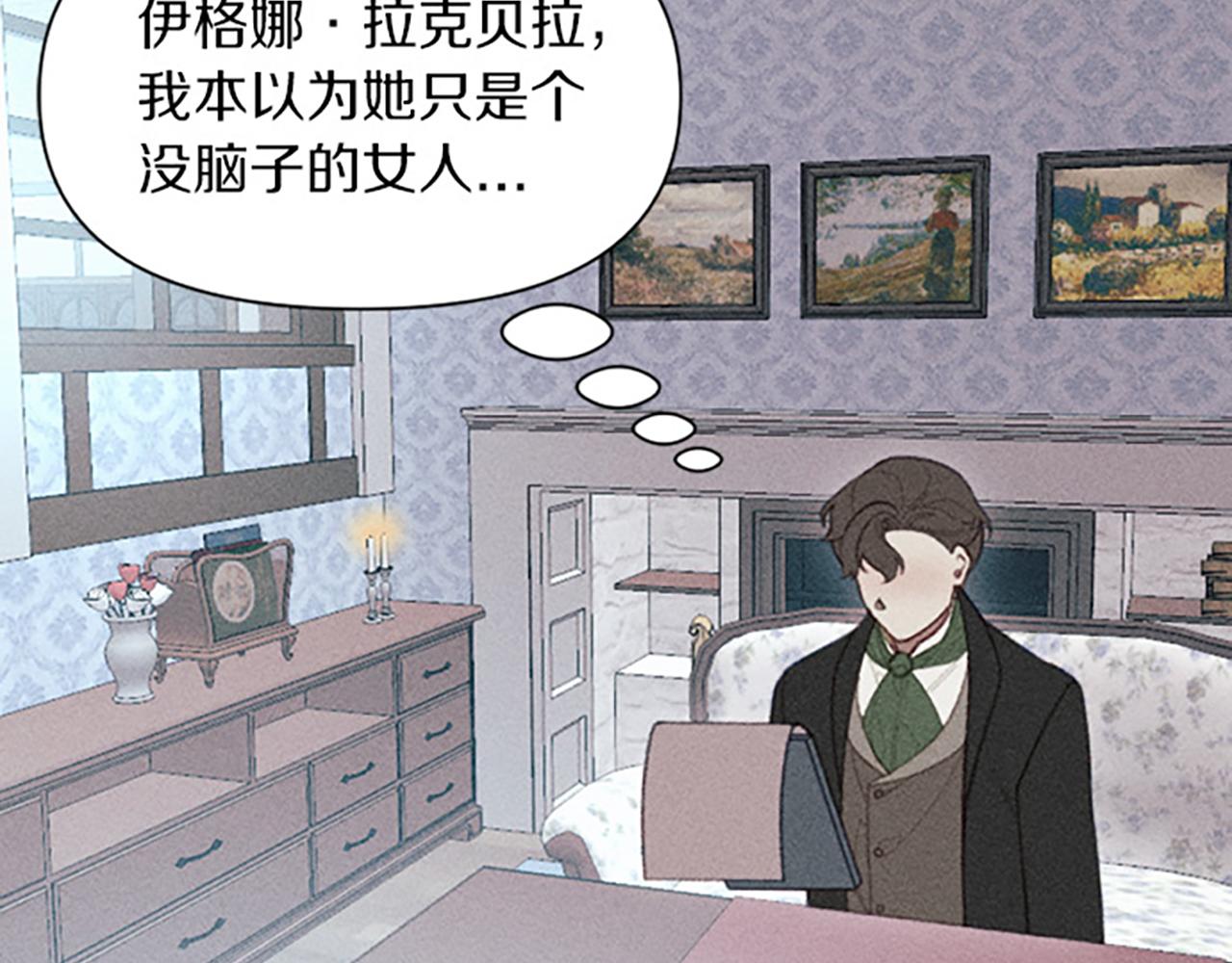 《破产恶女改造计划》第14话 热度 第18页
