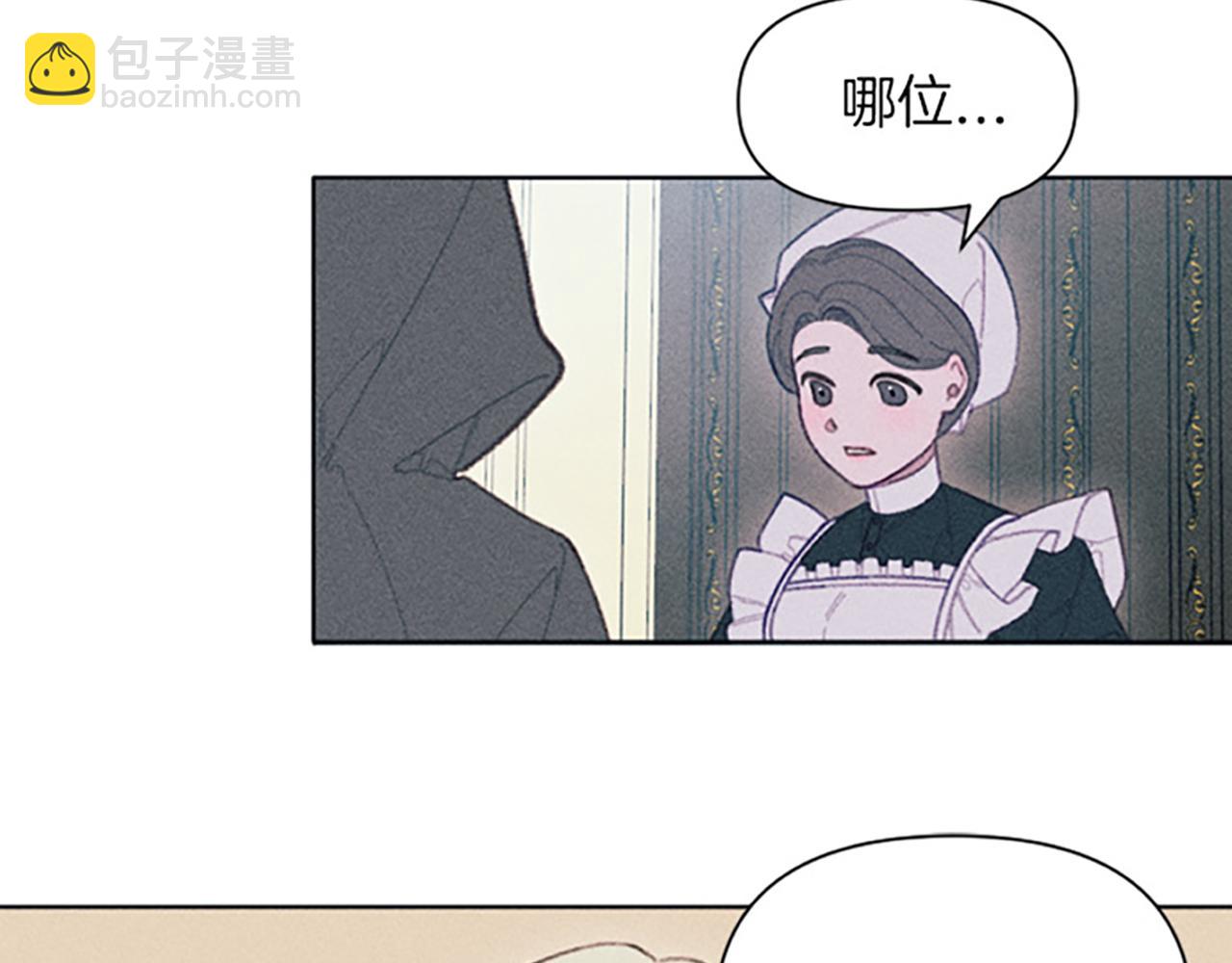 《破产恶女改造计划》第14话 热度 第26页
