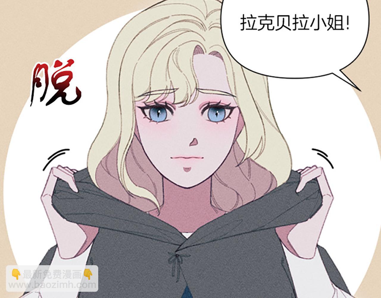 《破产恶女改造计划》第14话 热度 第27页