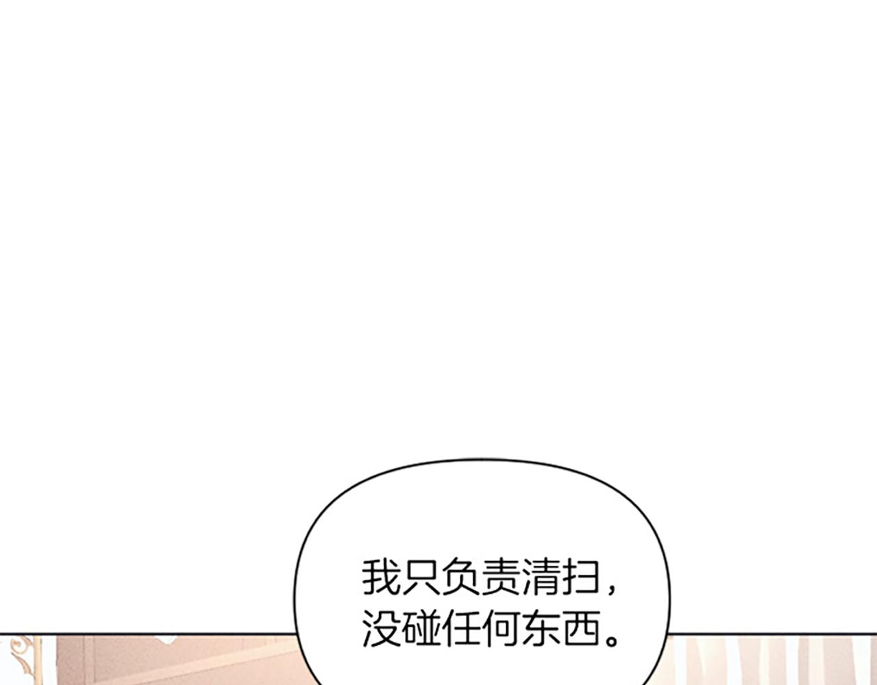 《破产恶女改造计划》第14话 热度 第35页