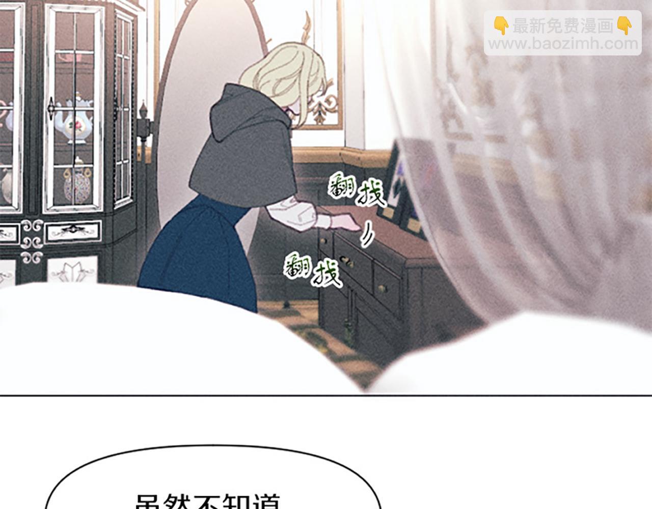 《破产恶女改造计划》第14话 热度 第38页