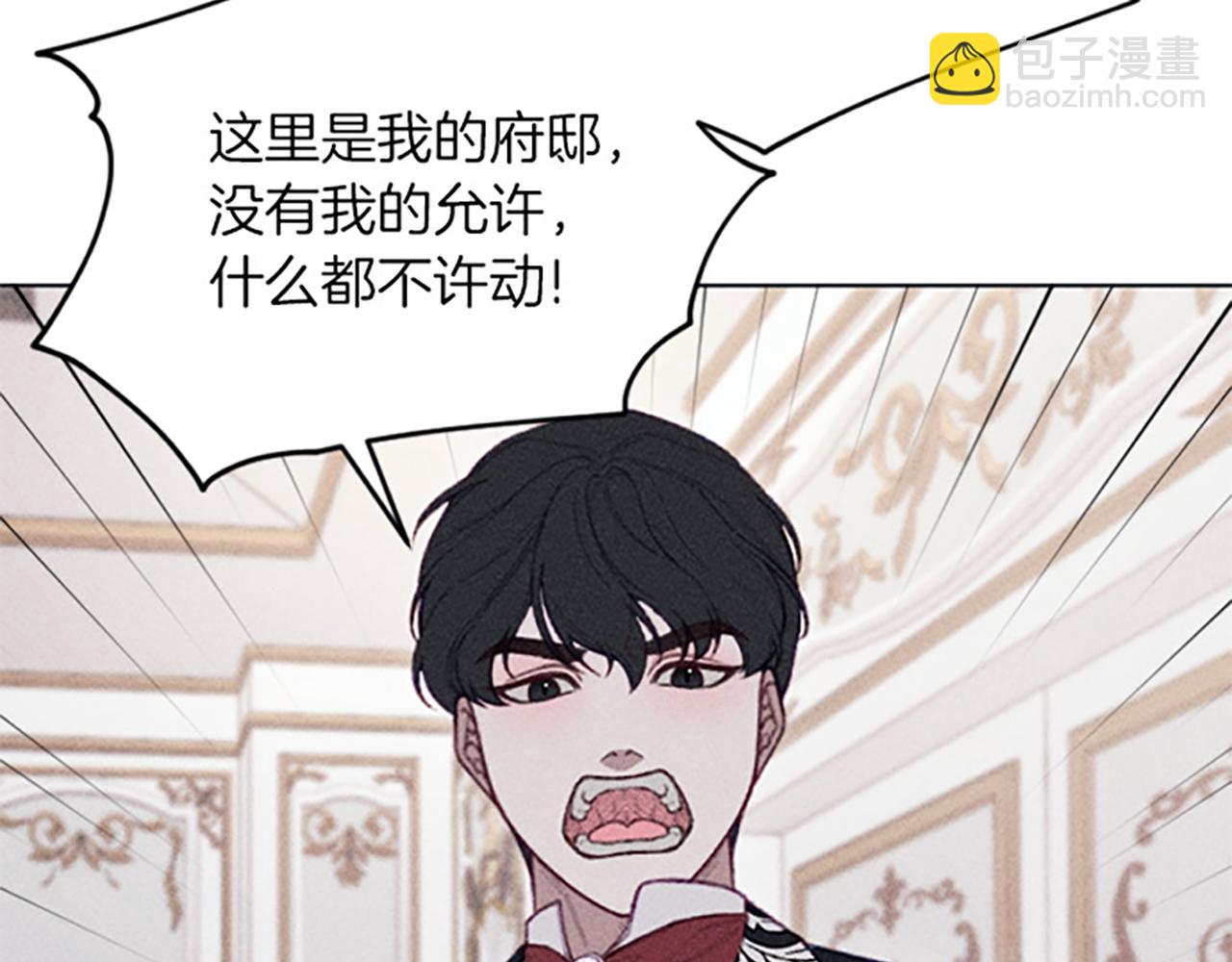《破产恶女改造计划》第14话 热度 第42页