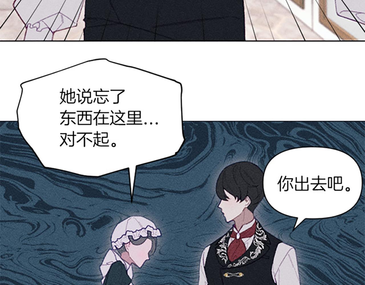 《破产恶女改造计划》第14话 热度 第44页