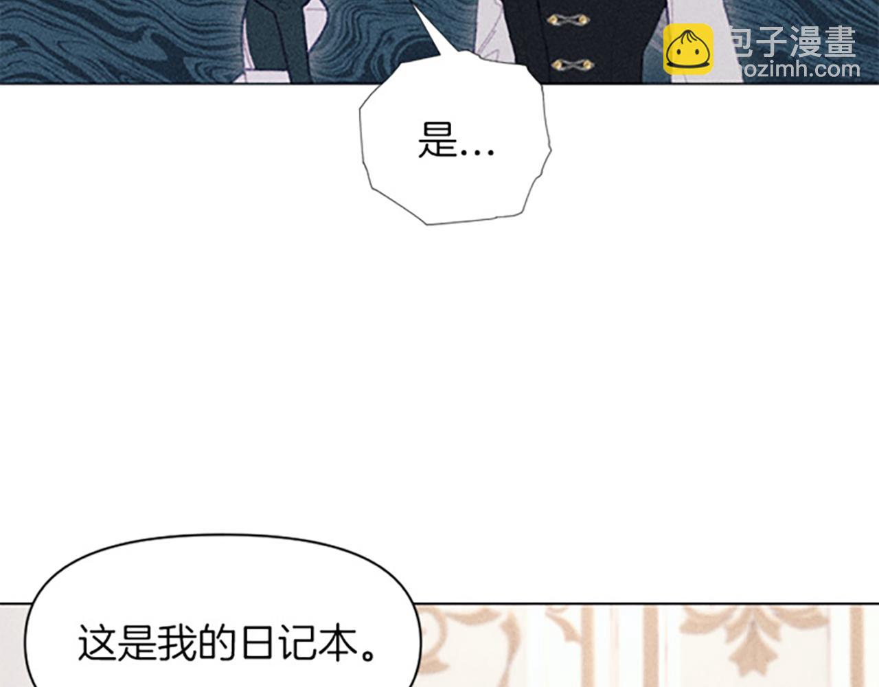 《破产恶女改造计划》第14话 热度 第45页