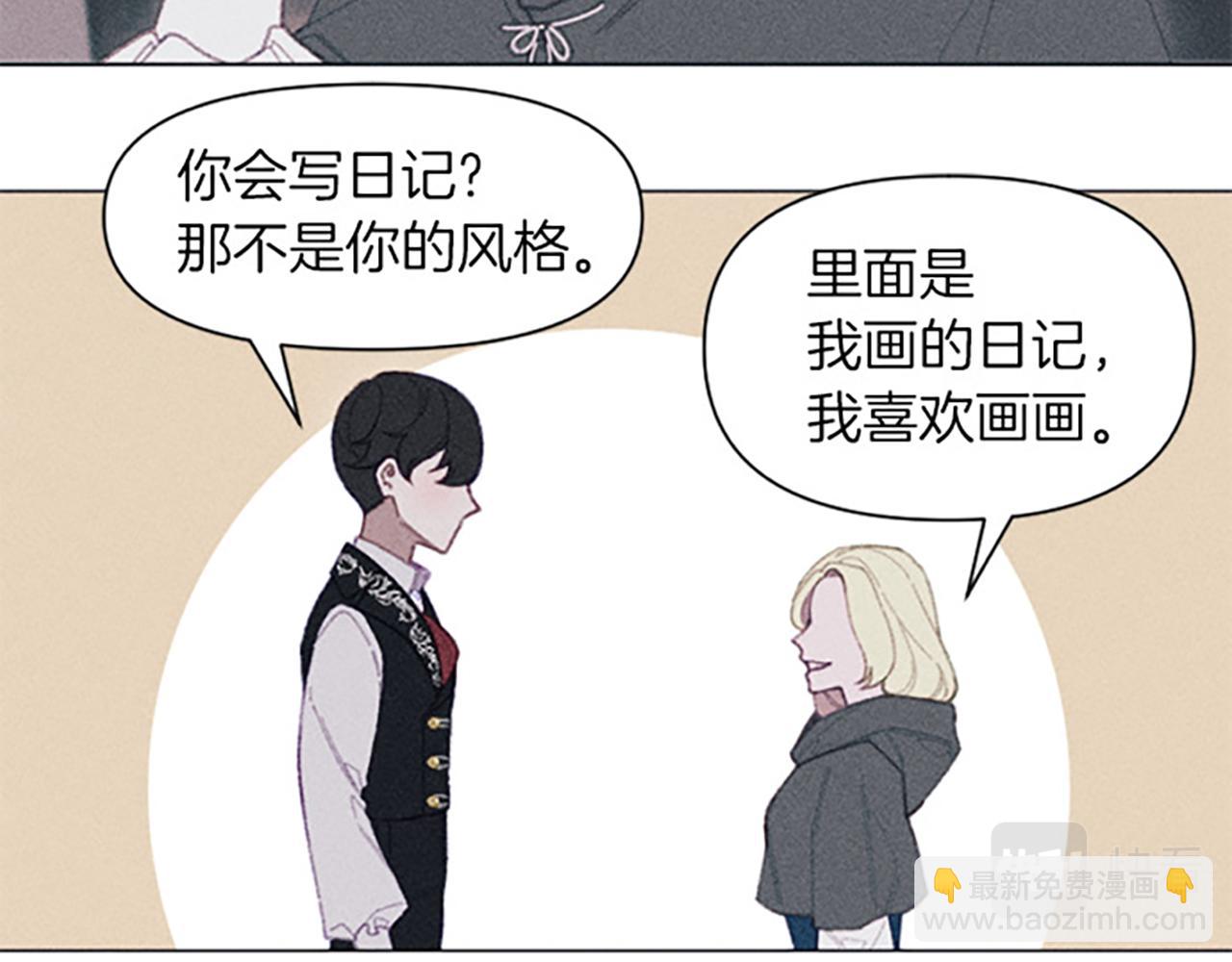 《破产恶女改造计划》第14话 热度 第47页