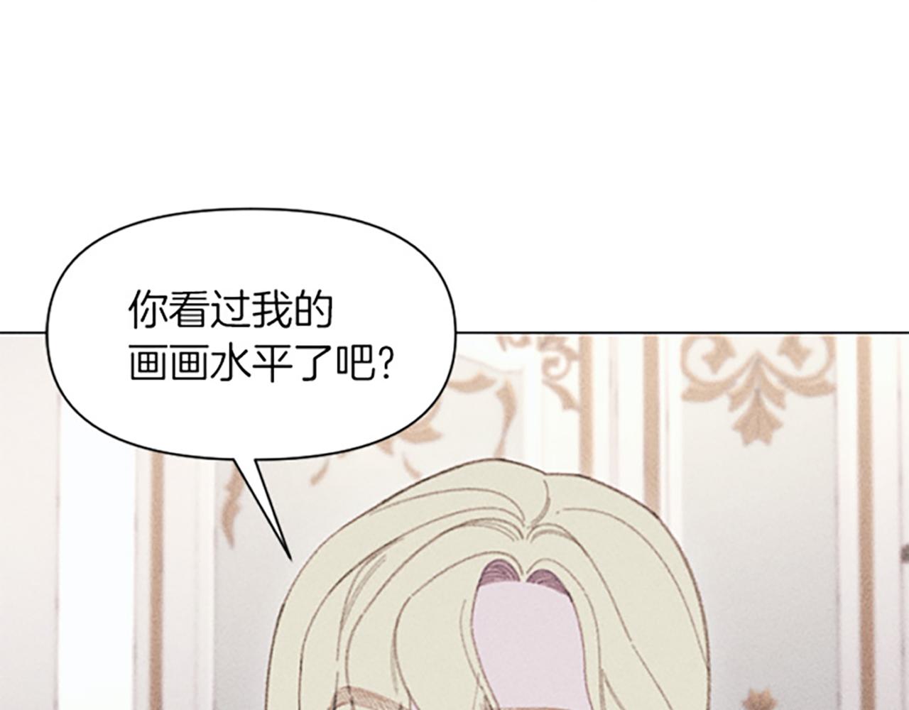 《破产恶女改造计划》第14话 热度 第48页