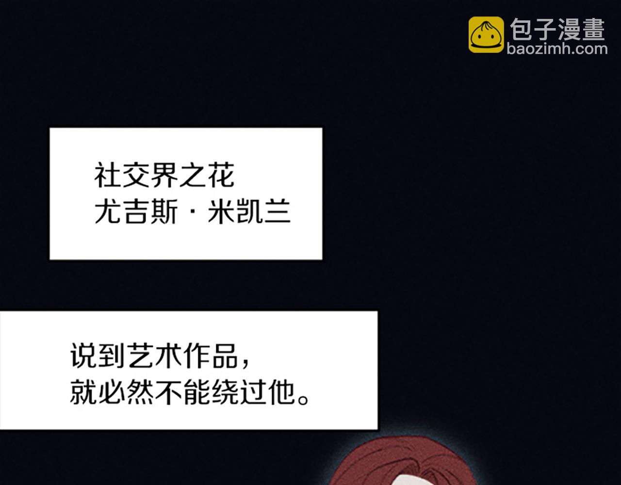 《破产恶女改造计划》第14话 热度 第5页