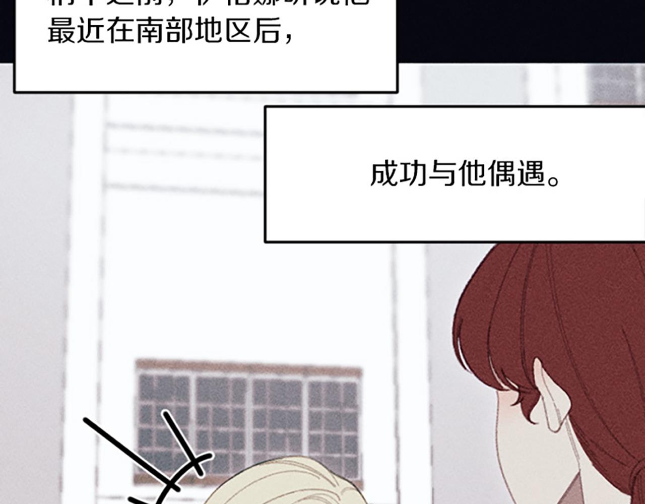 《破产恶女改造计划》第14话 热度 第8页