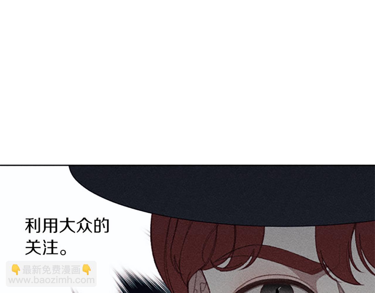 《破产恶女改造计划》第15话 传闻 第14页