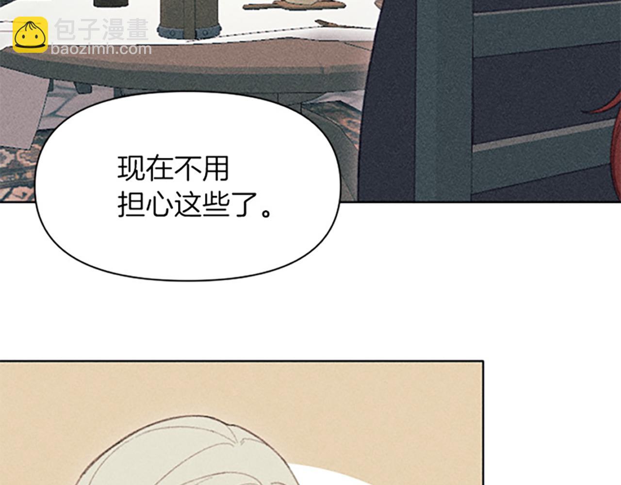 《破产恶女改造计划》第15话 传闻 第21页