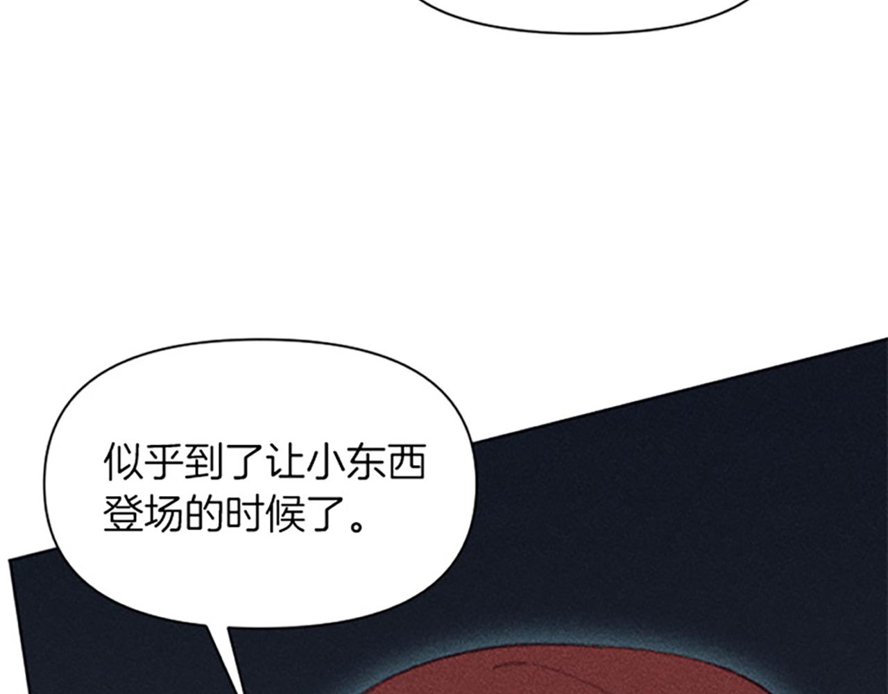 《破产恶女改造计划》第15话 传闻 第23页