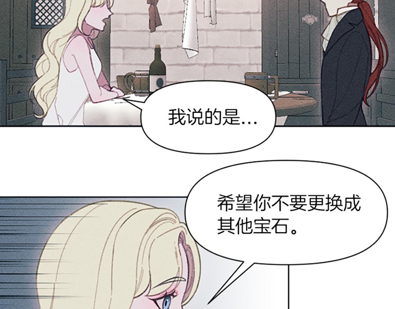 《破产恶女改造计划》第15话 传闻 第30页