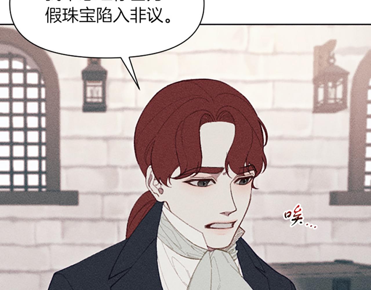 《破产恶女改造计划》第15话 传闻 第41页