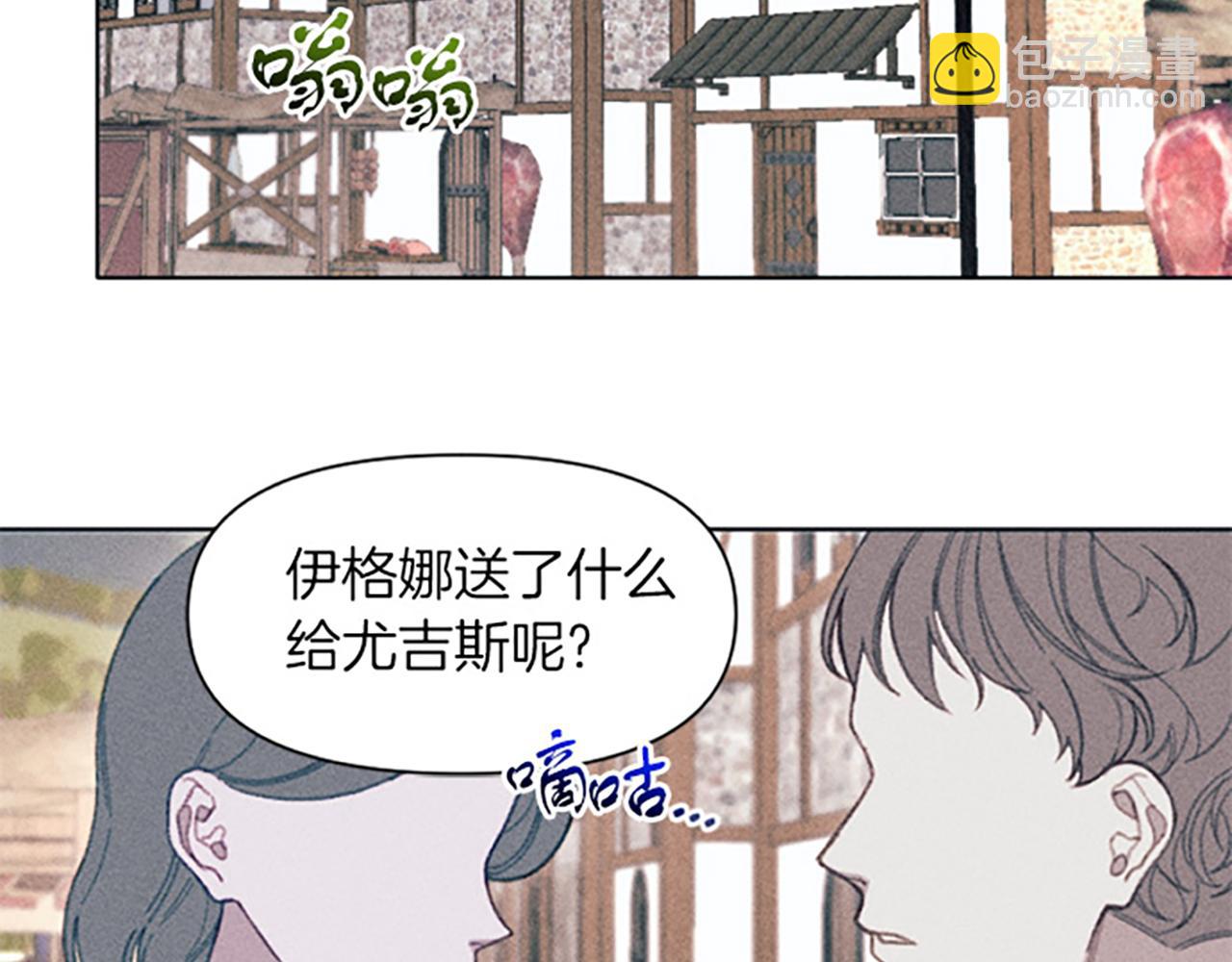 《破产恶女改造计划》第15话 传闻 第6页
