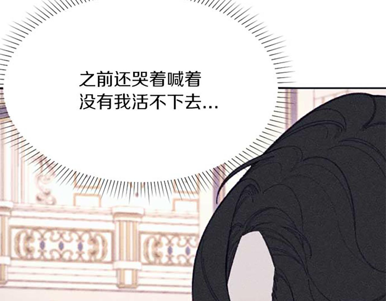 《破产恶女改造计划》第19话 解围 第22页