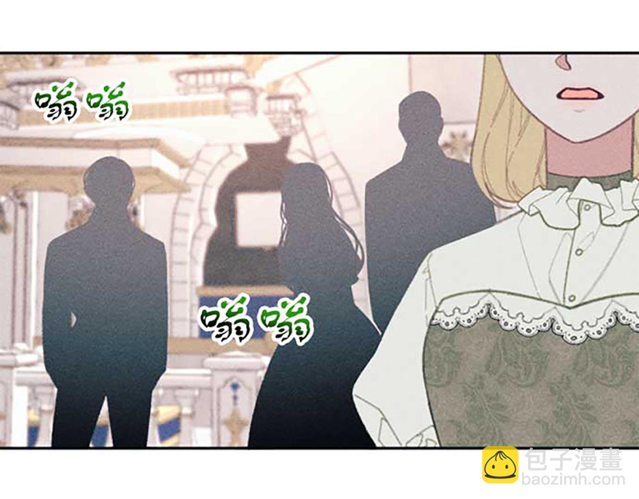 《破产恶女改造计划》第19话 解围 第33页