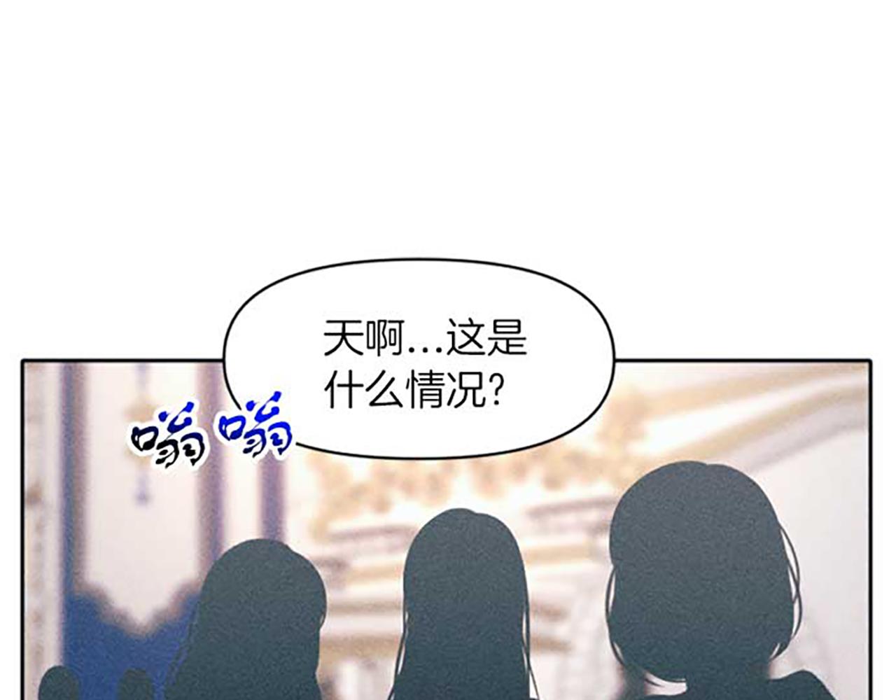 《破产恶女改造计划》第19话 解围 第45页