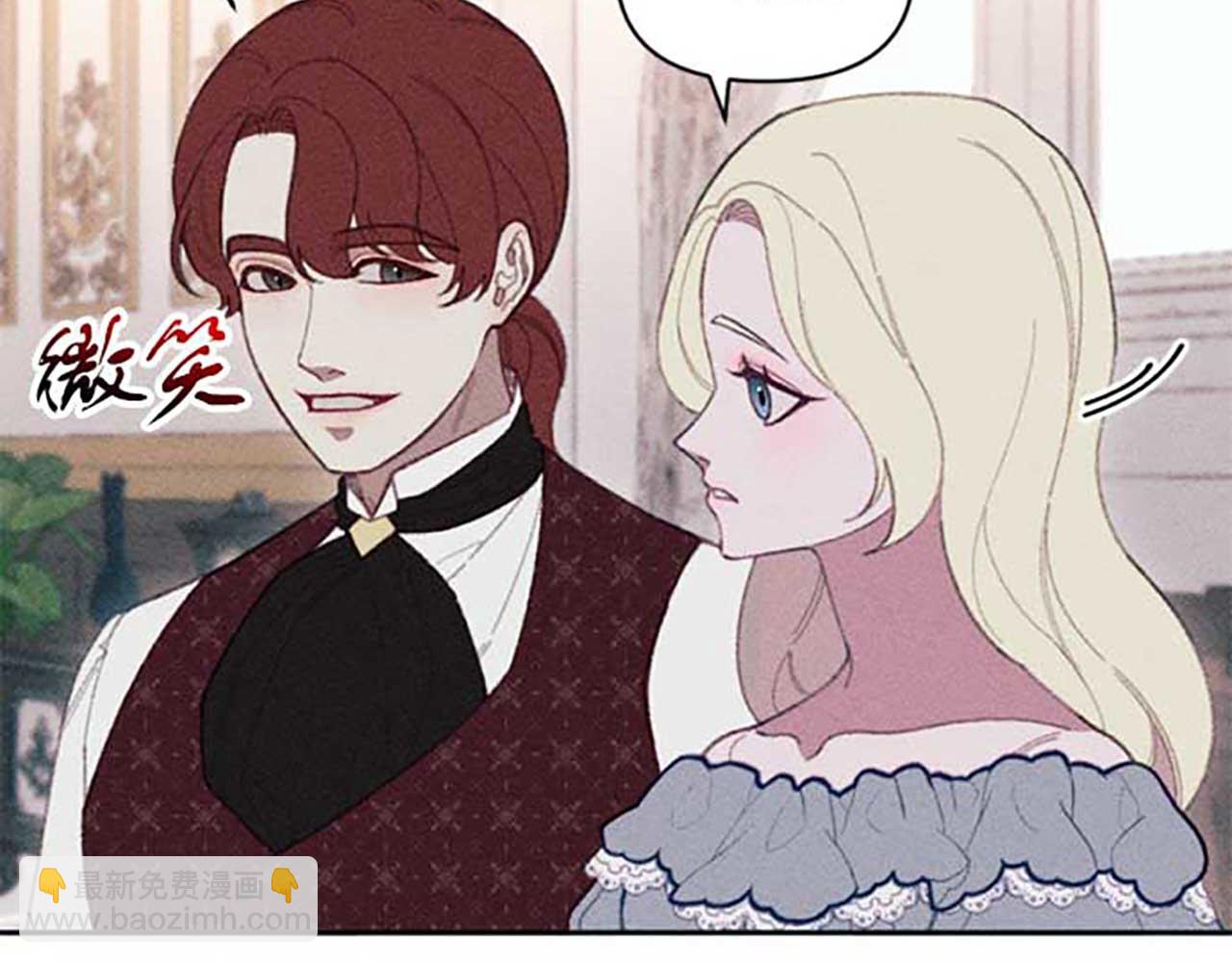 《破产恶女改造计划》第17话 爱的证明 第12页