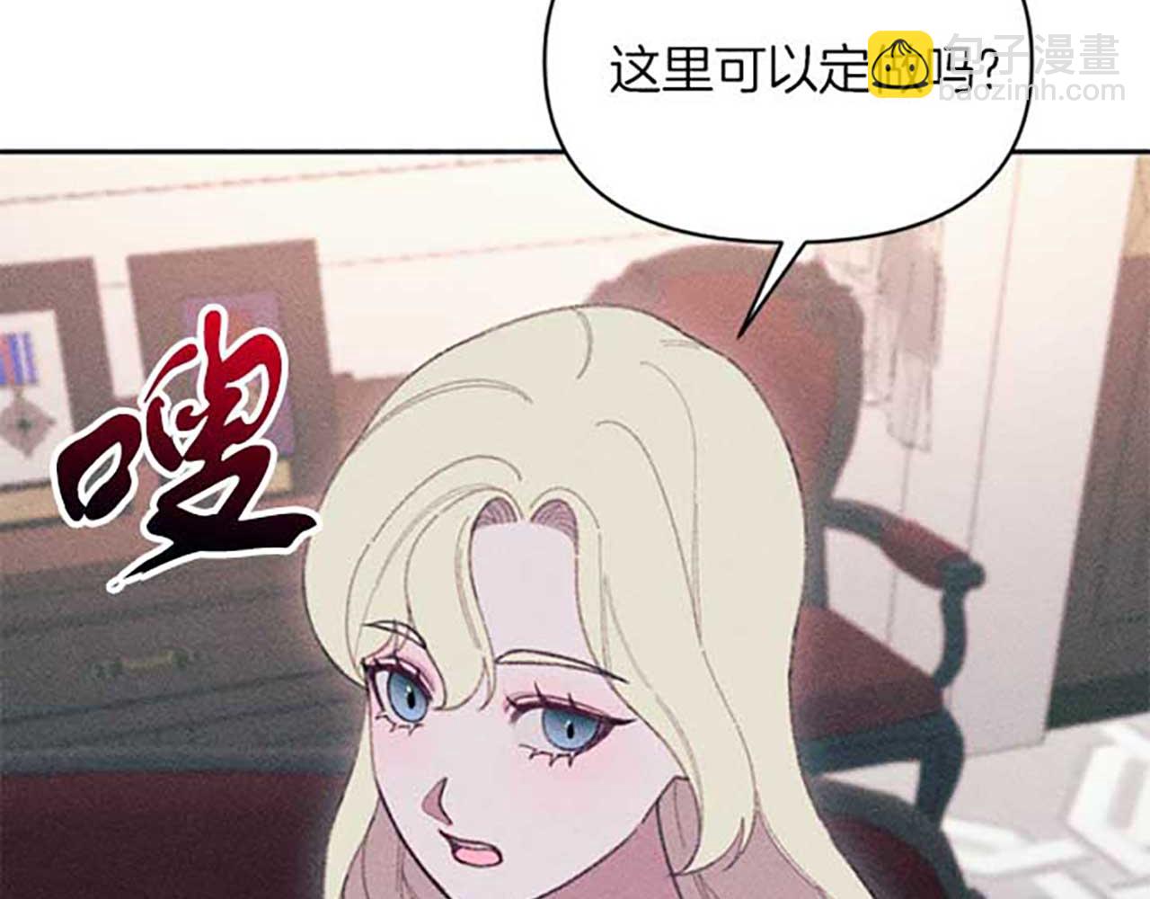 《破产恶女改造计划》第17话 爱的证明 第16页