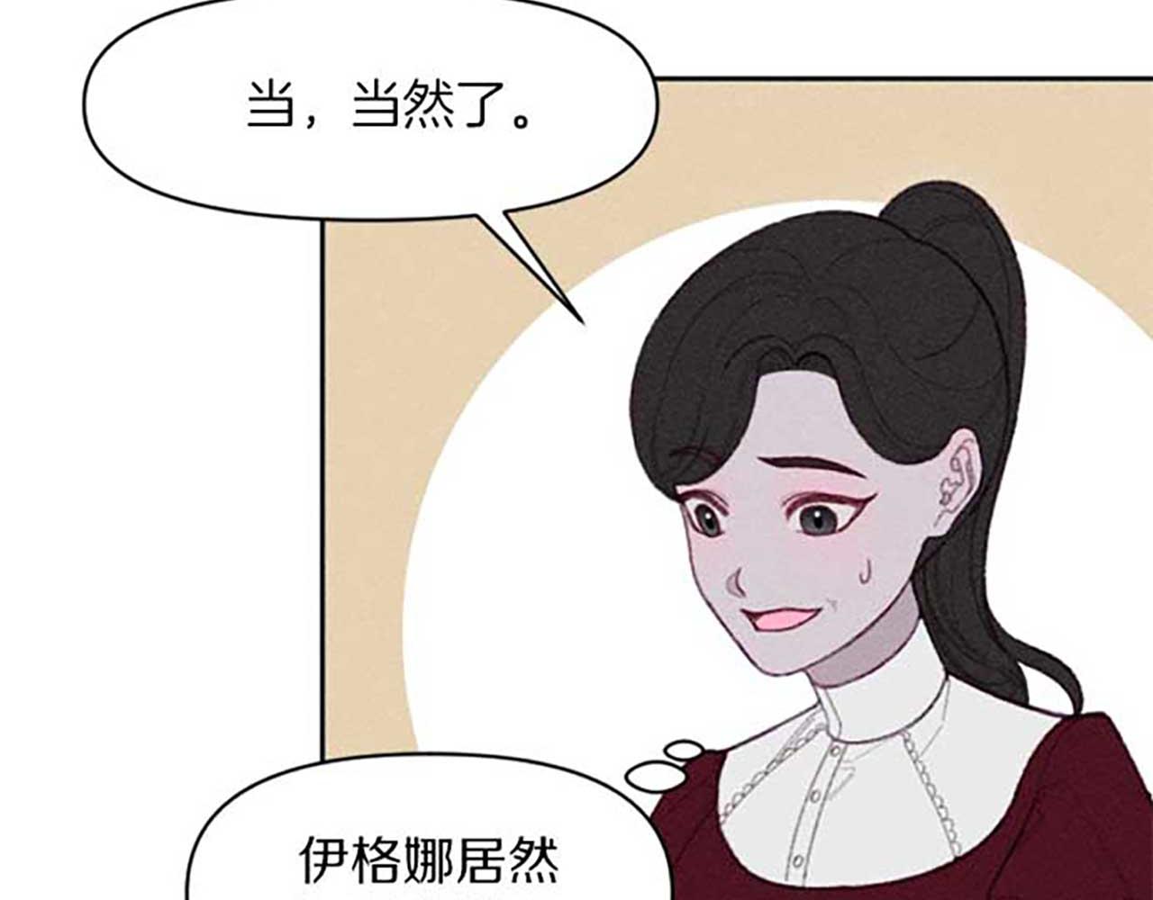 《破产恶女改造计划》第17话 爱的证明 第19页
