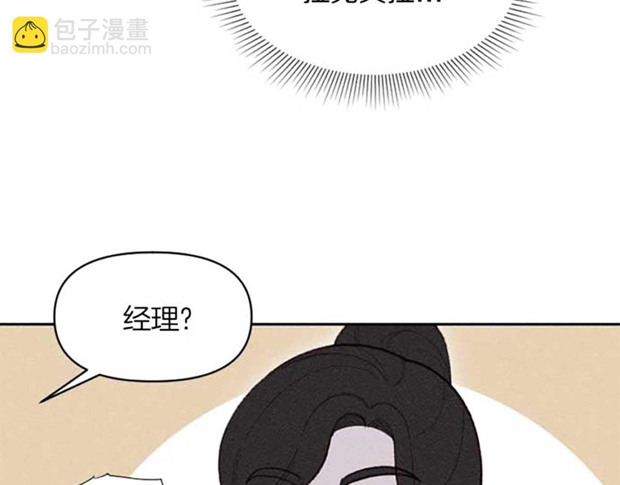 《破产恶女改造计划》第17话 爱的证明 第36页