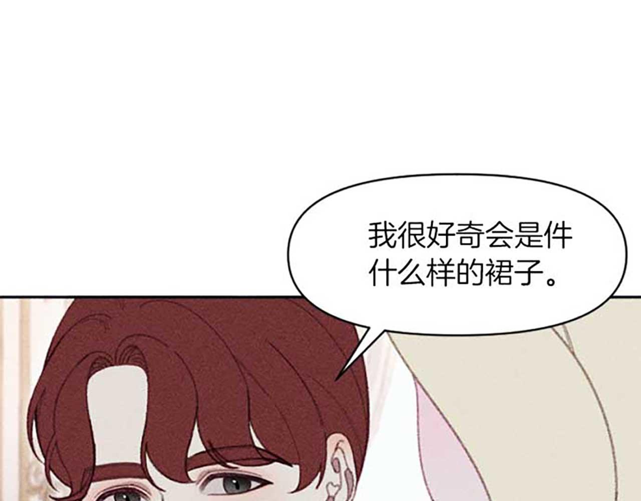 《破产恶女改造计划》第17话 爱的证明 第46页