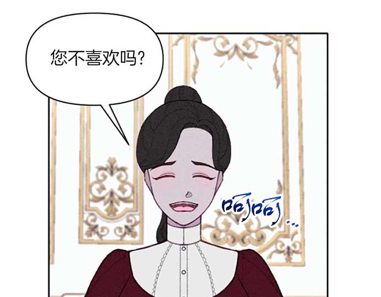 《破产恶女改造计划》第17话 爱的证明 第8页