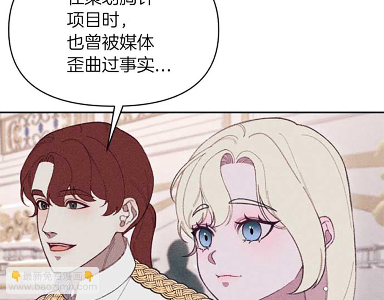 《破产恶女改造计划》第18话 胸针发布会 第14页