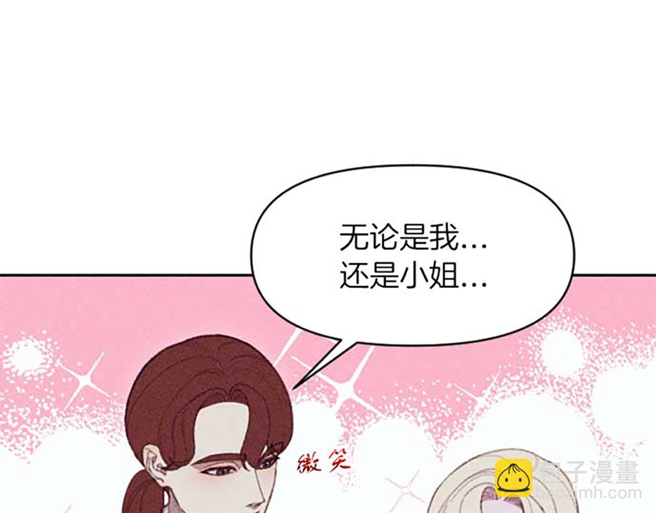 《破产恶女改造计划》第18话 胸针发布会 第16页