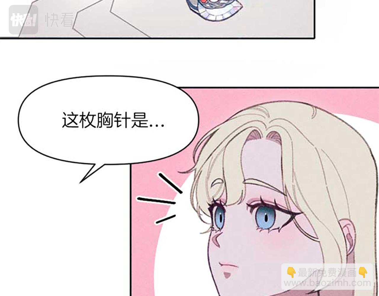 《破产恶女改造计划》第18话 胸针发布会 第23页
