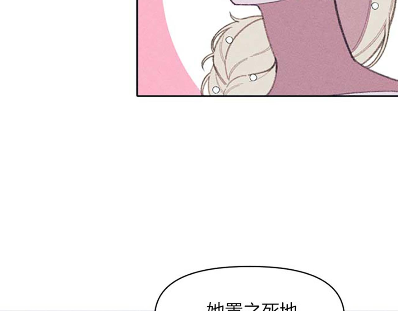 《破产恶女改造计划》第18话 胸针发布会 第24页