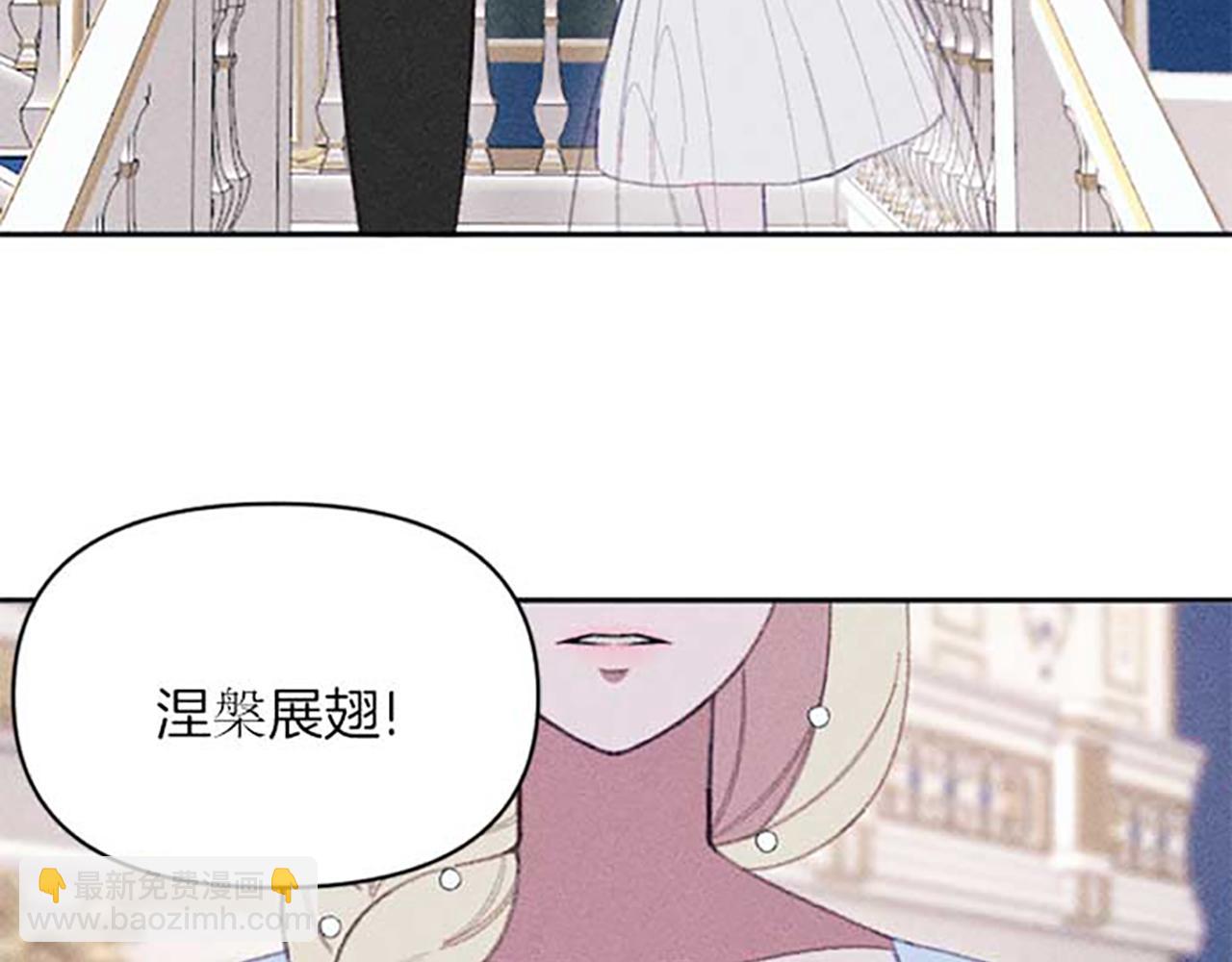 《破产恶女改造计划》第18话 胸针发布会 第26页