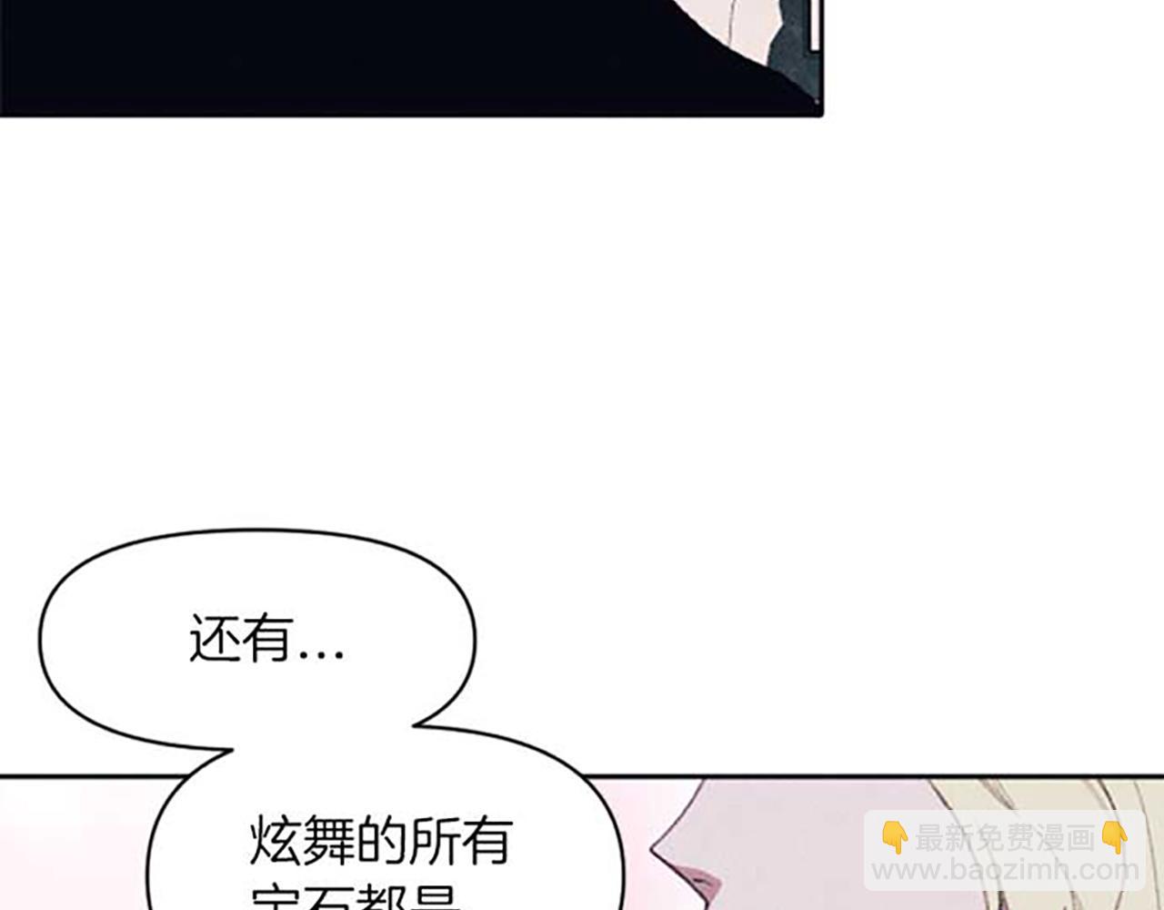 《破产恶女改造计划》第18话 胸针发布会 第34页