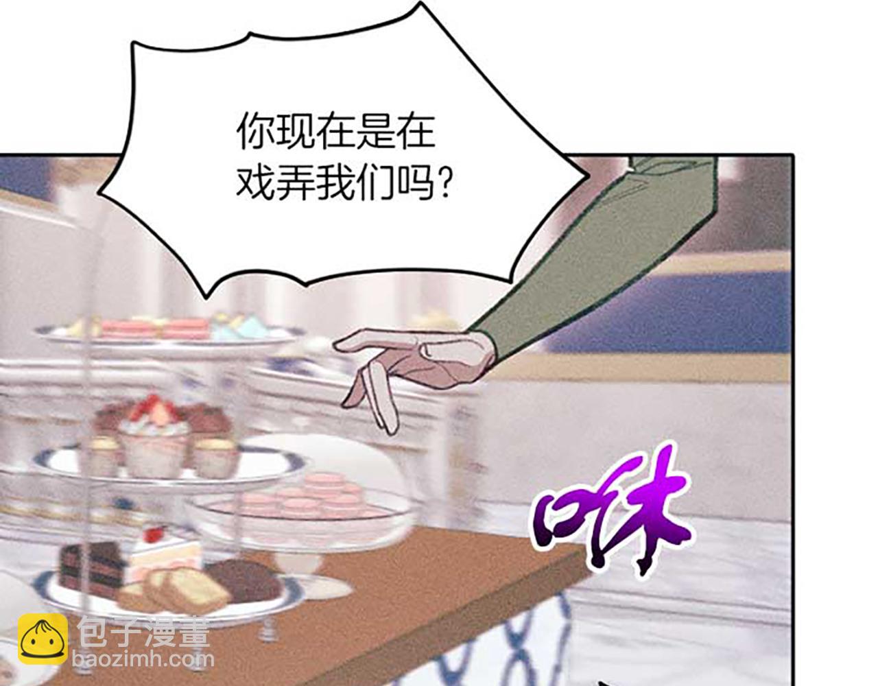 《破产恶女改造计划》第18话 胸针发布会 第40页