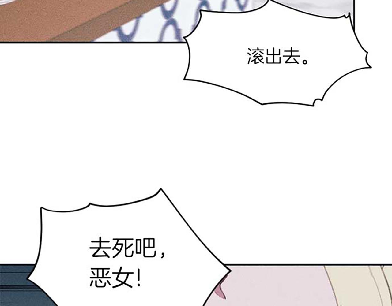 《破产恶女改造计划》第18话 胸针发布会 第42页