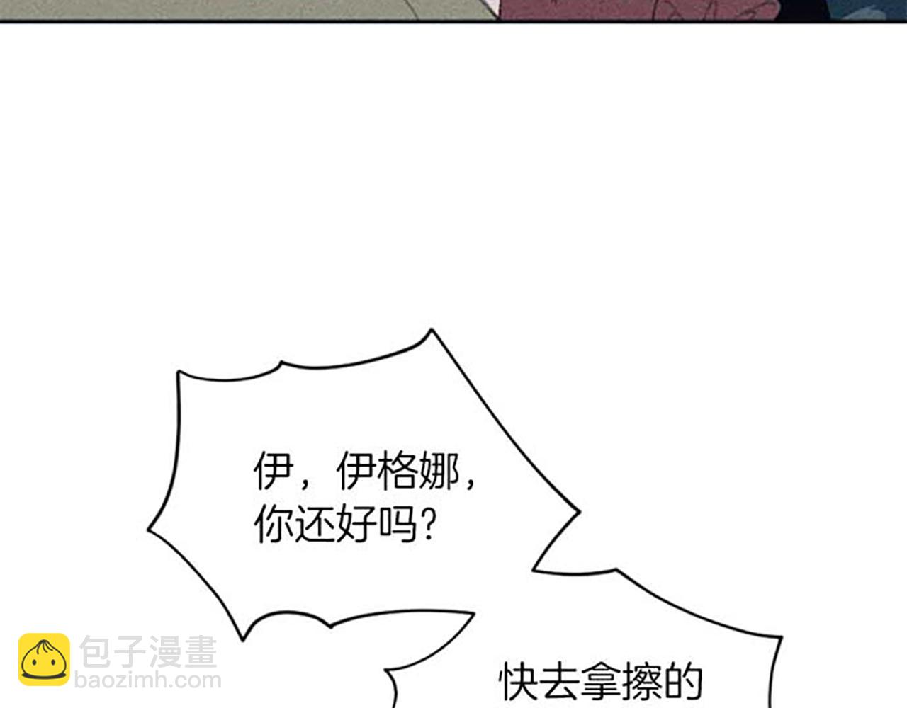 《破产恶女改造计划》第18话 胸针发布会 第47页