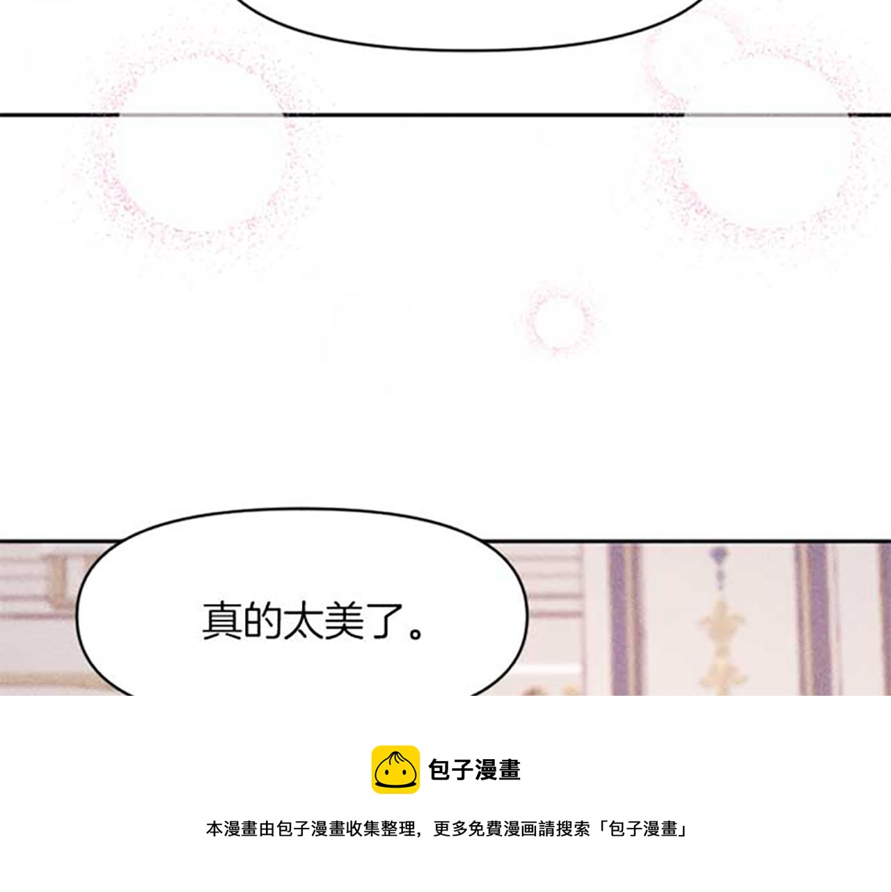 《破产恶女改造计划》第18话 胸针发布会 第50页
