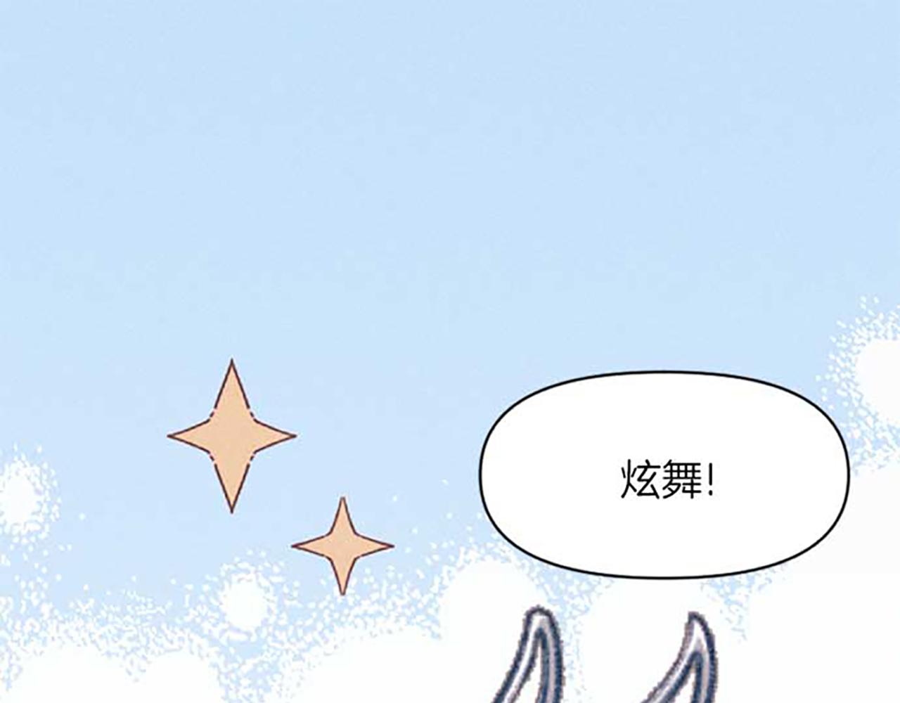 《破产恶女改造计划》第18话 胸针发布会 第5页