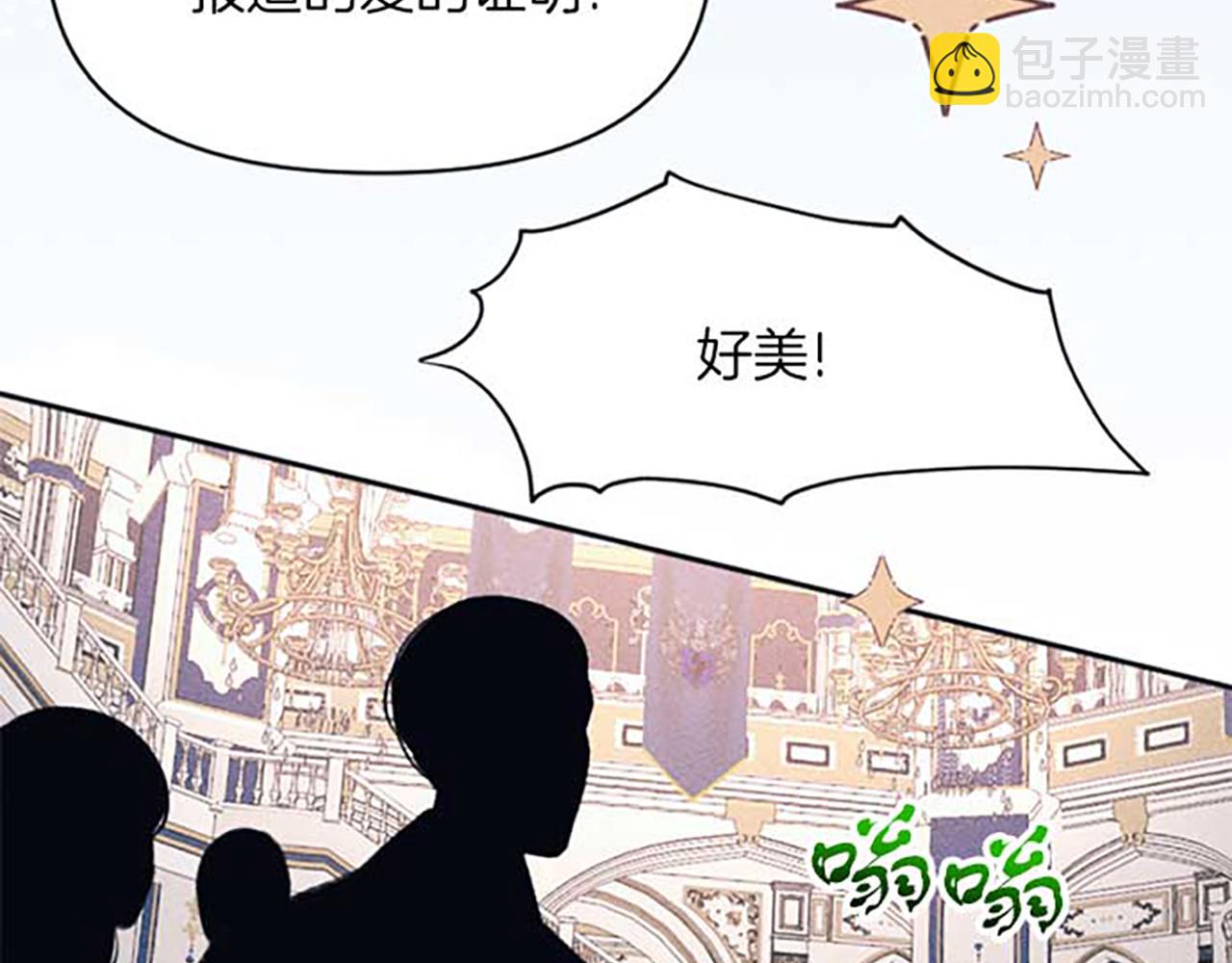 《破产恶女改造计划》第18话 胸针发布会 第7页
