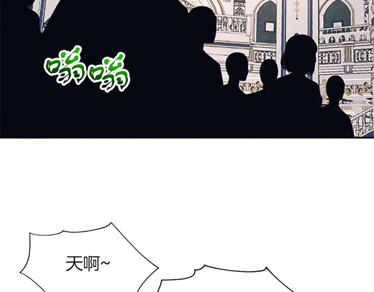 《破产恶女改造计划》第18话 胸针发布会 第8页