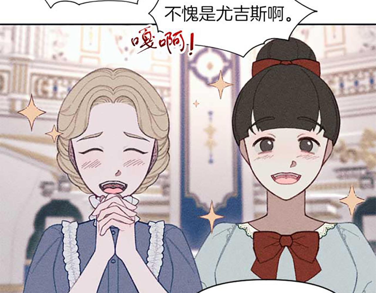 《破产恶女改造计划》第18话 胸针发布会 第9页