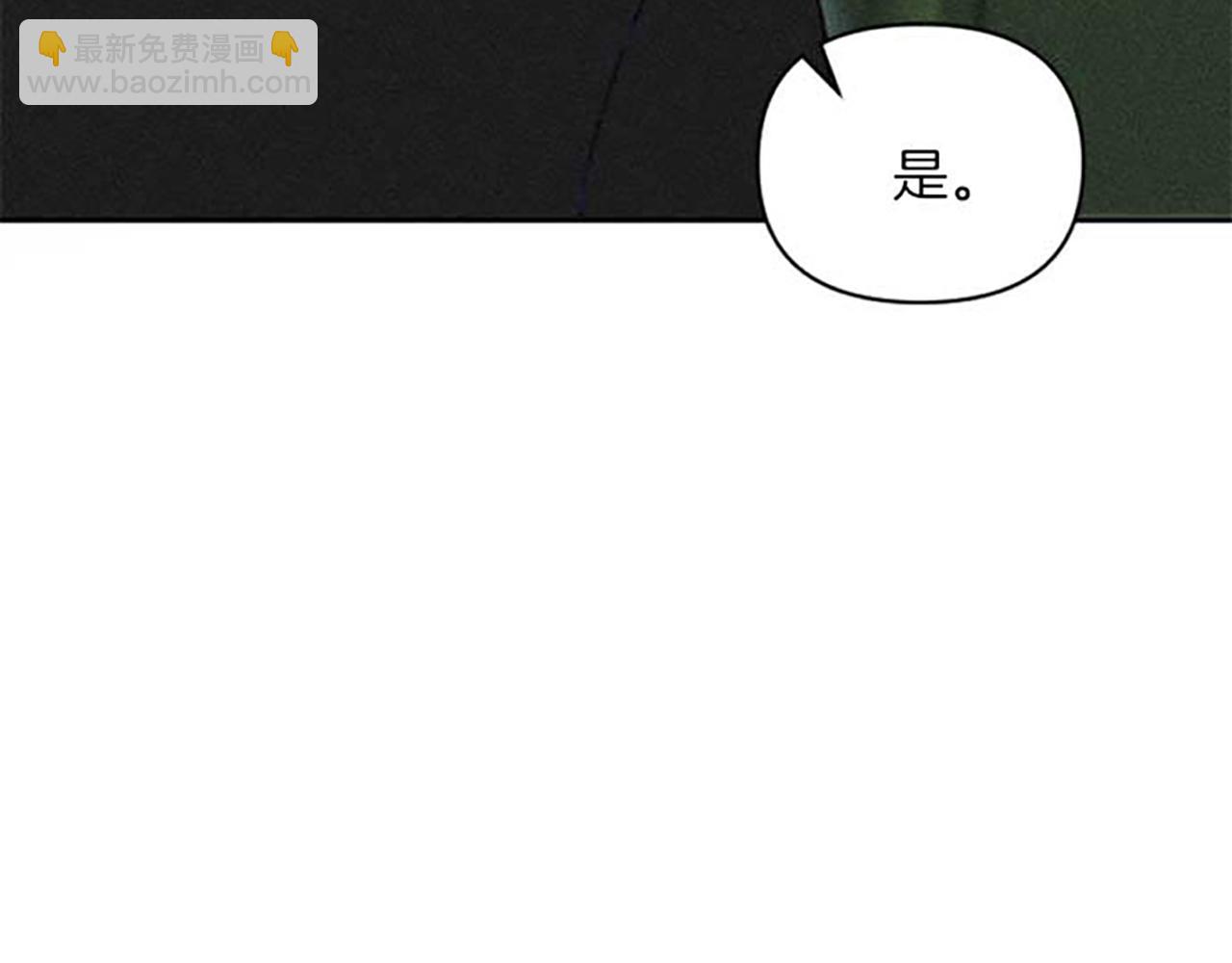 《破产恶女改造计划》第20话 风波起 第12页