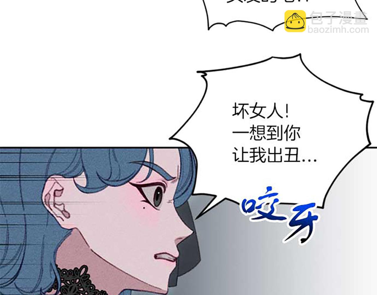 《破产恶女改造计划》第20话 风波起 第15页