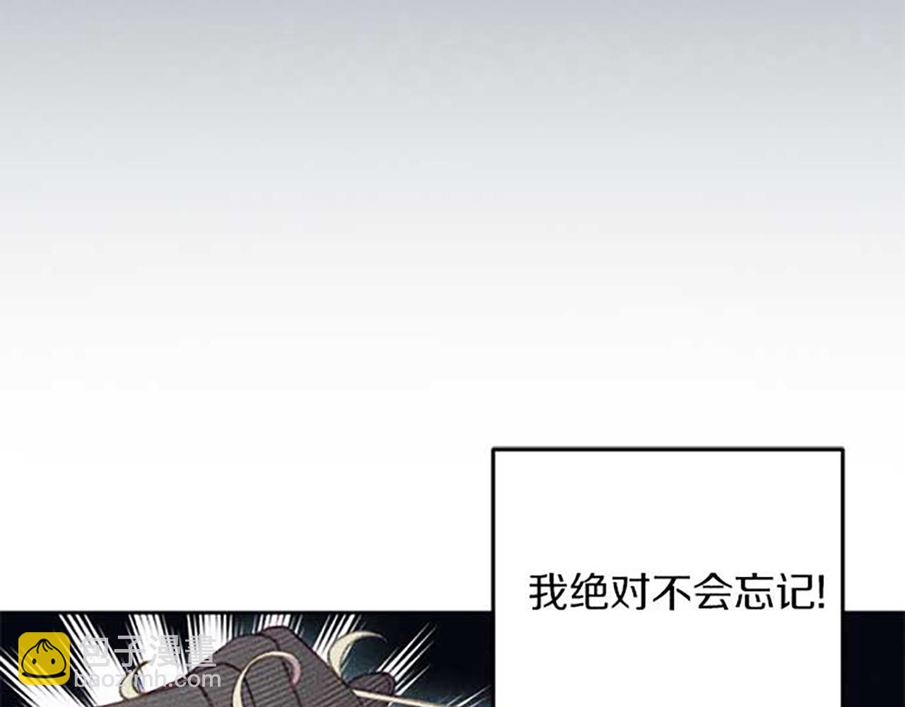 《破产恶女改造计划》第20话 风波起 第23页