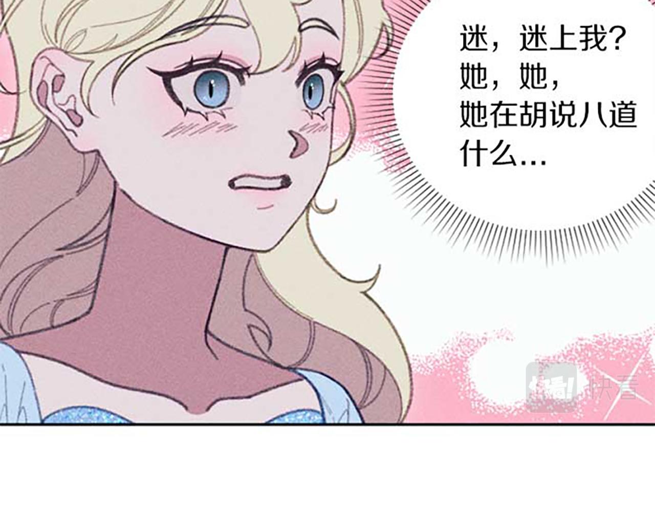《破产恶女改造计划》第20话 风波起 第45页