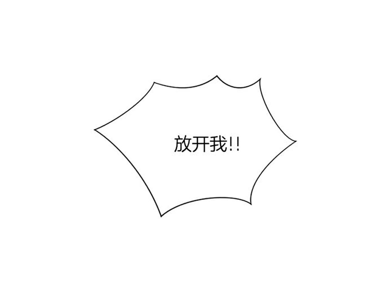 《破产恶女改造计划》第20话 风波起 第5页