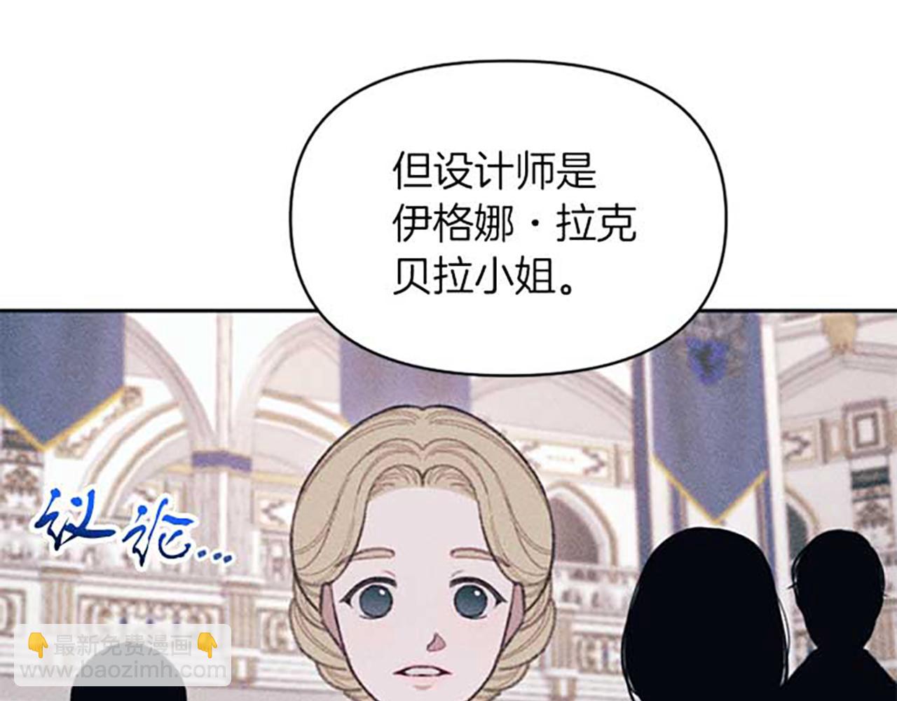 《破产恶女改造计划》第18话 胸针发布会 第12页